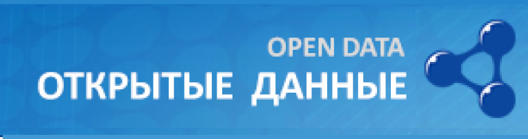 сайт открытых данных сайт открытых данных.